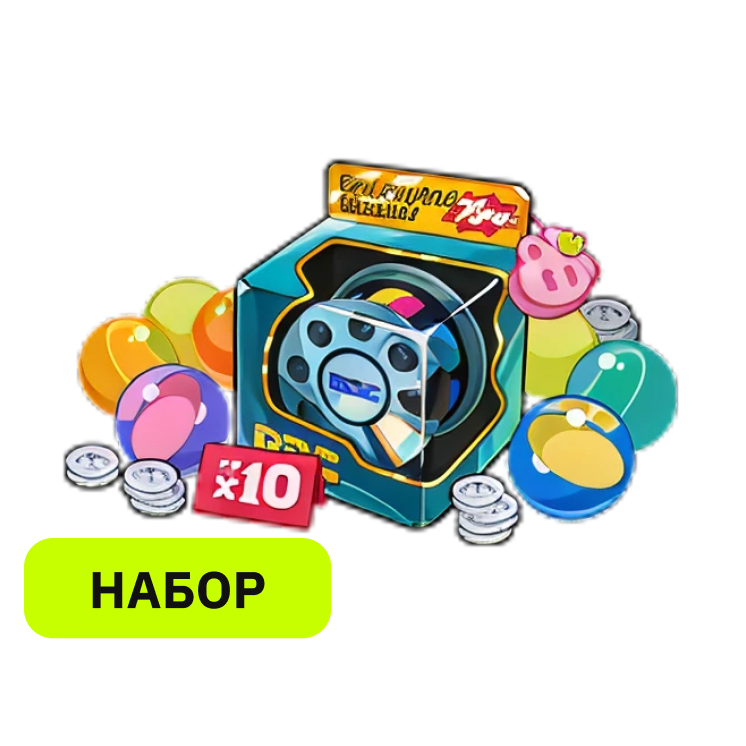 Экс. наб. Приглашение небесного вычеслителя