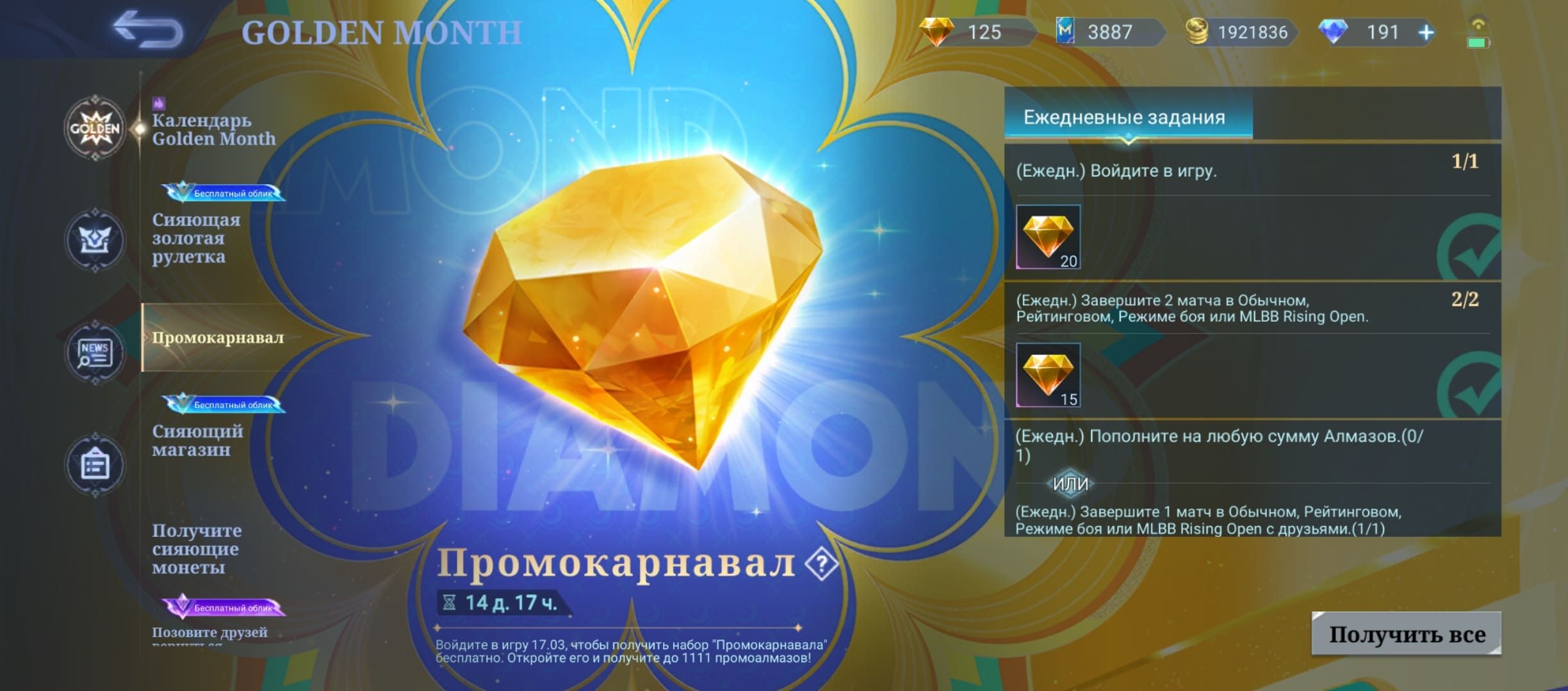 Промоалмазы Задание Сжатые