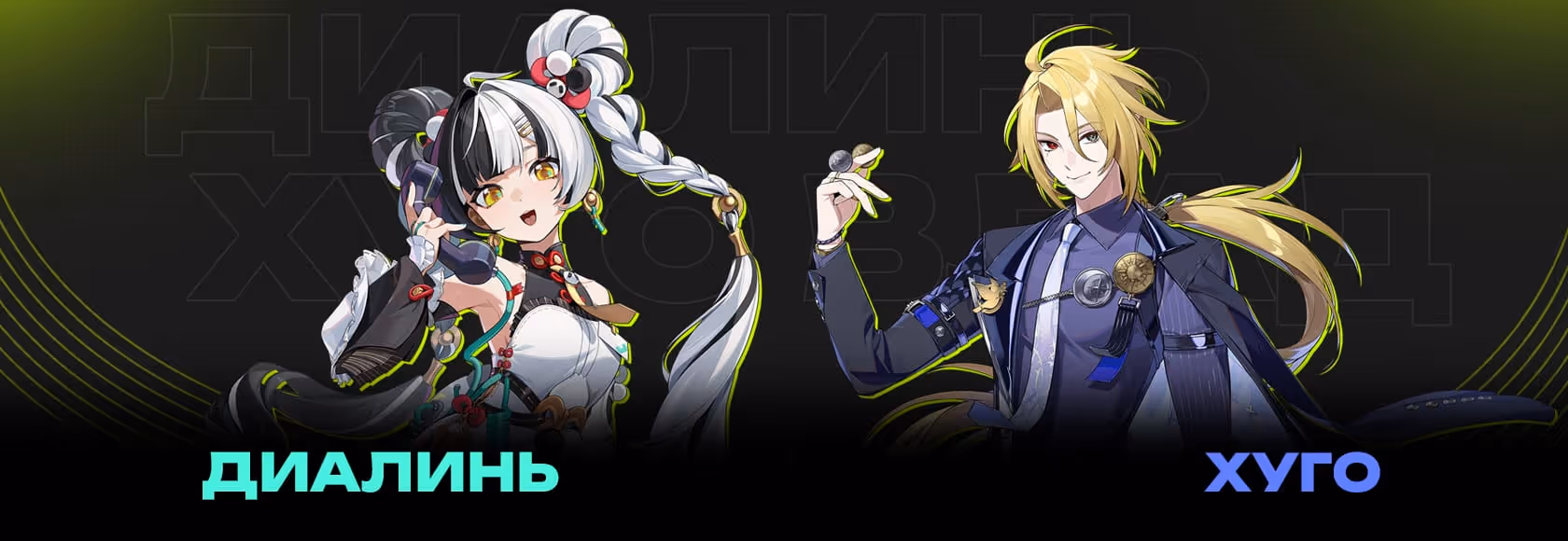 Обновление ZZZ