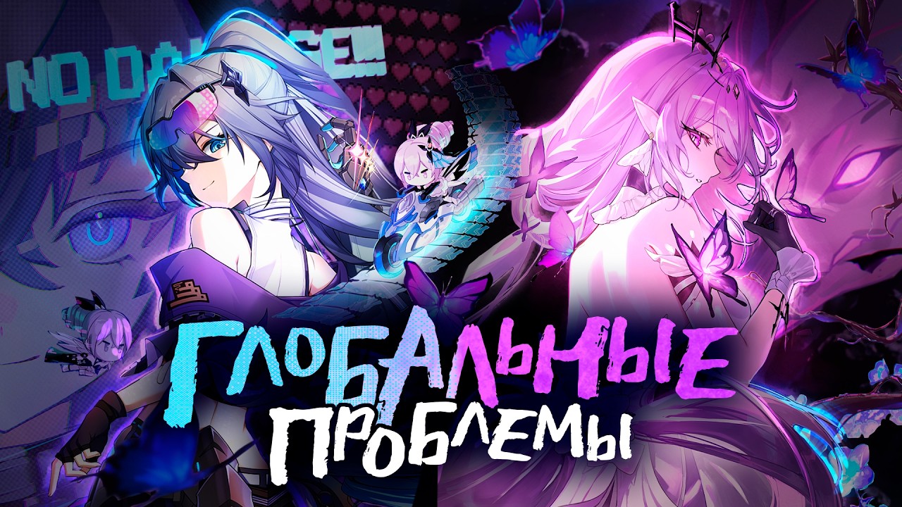  Спорное будущее Глобальных Пассивок | Honkai Star Rail