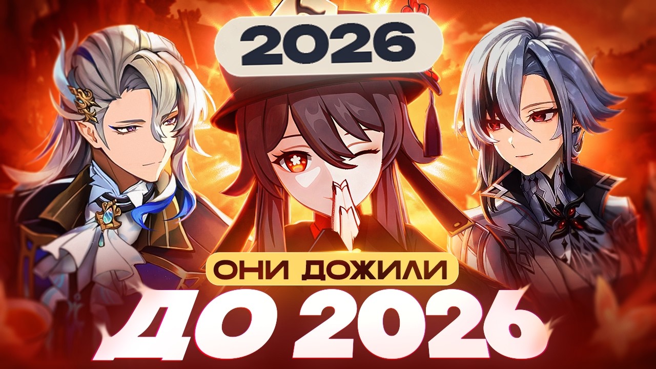 КТО ДО СИХ ПОР ХОРОШ, А КТО СКАТИЛСЯ? | Разбираем старых персонажей