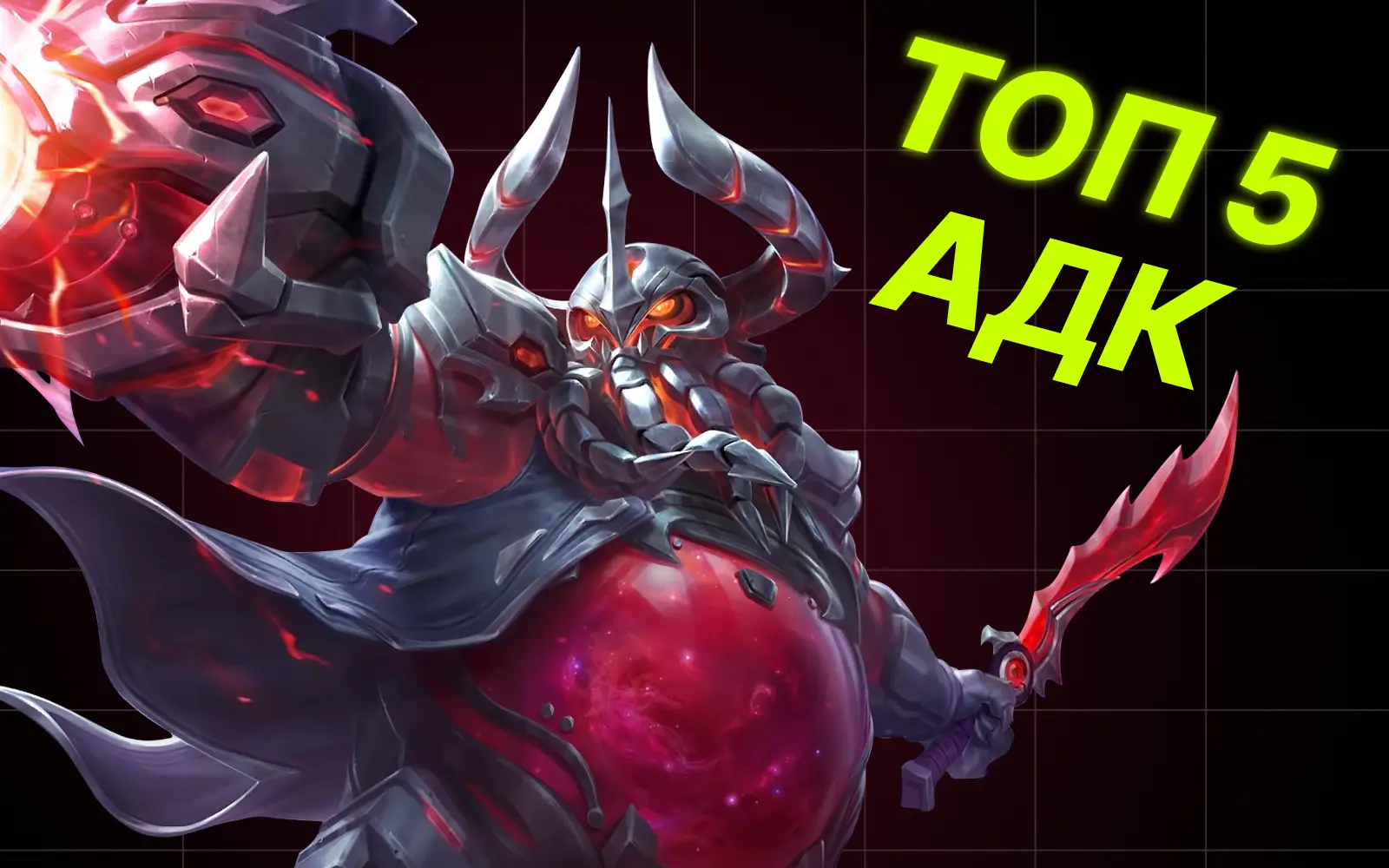 Топ-5 стрелков для новичков в Mobile Legends