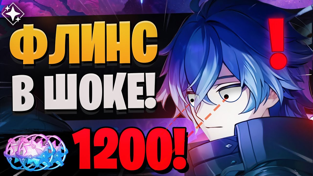 ЭТОТ ДОНАТЕР ТОЧНО УДИВИТ ВСЕХ! | Флинс и Е Лань