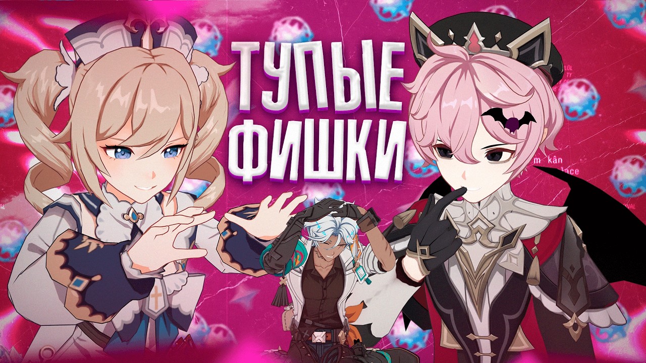 ТУПЫЕ ФИШКИ В ГЕНШИНЕ, О КОТОРЫХ ТЫ НЕ ЗНАЛ | РАЗРУШИТЕЛИ МИФОВ №9