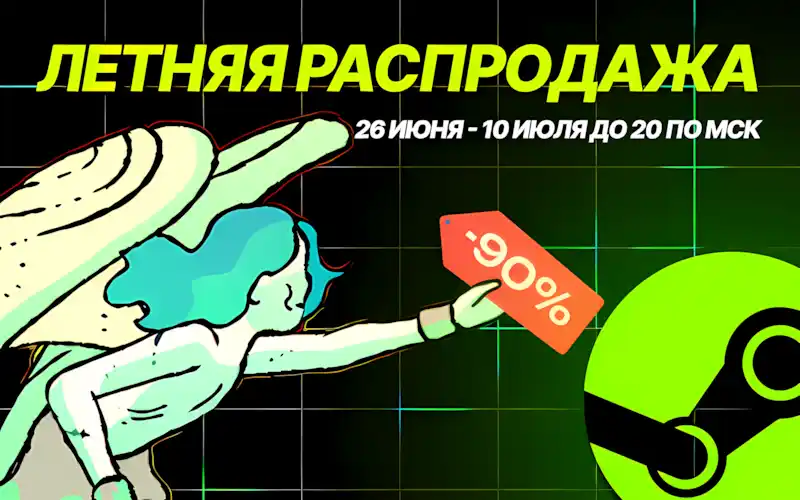 Летняя распродажа Steam: Как выгодно пополнить свой баланс в 2025 году?