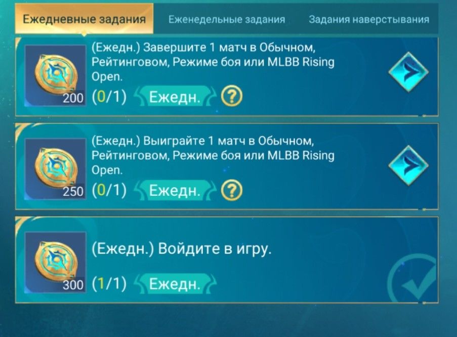 Ежедневные