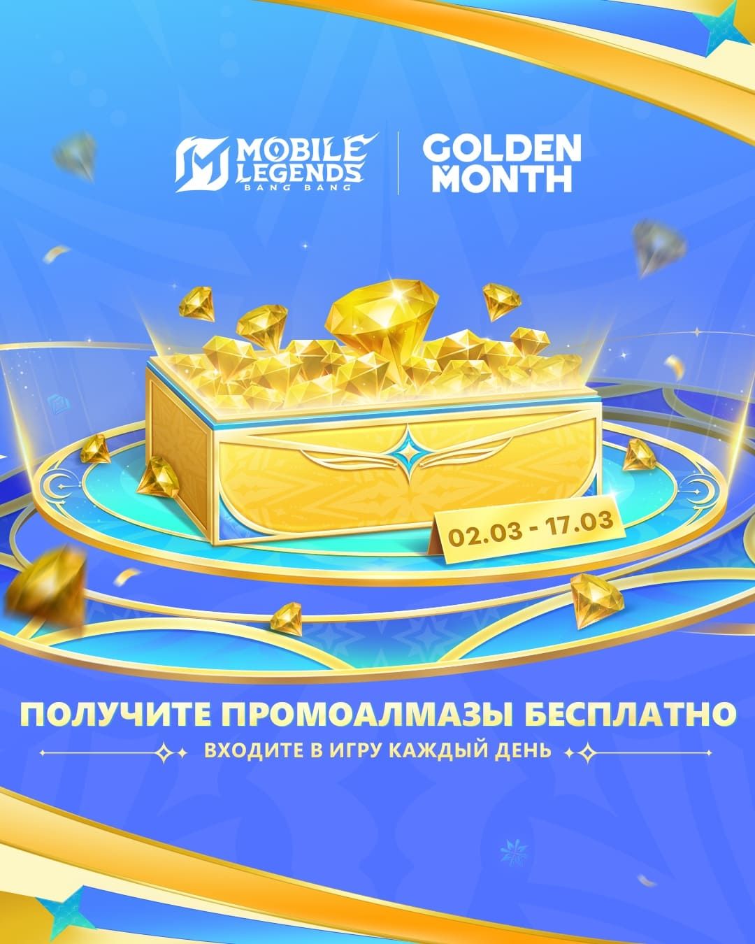 Промоалмазы Сжатые