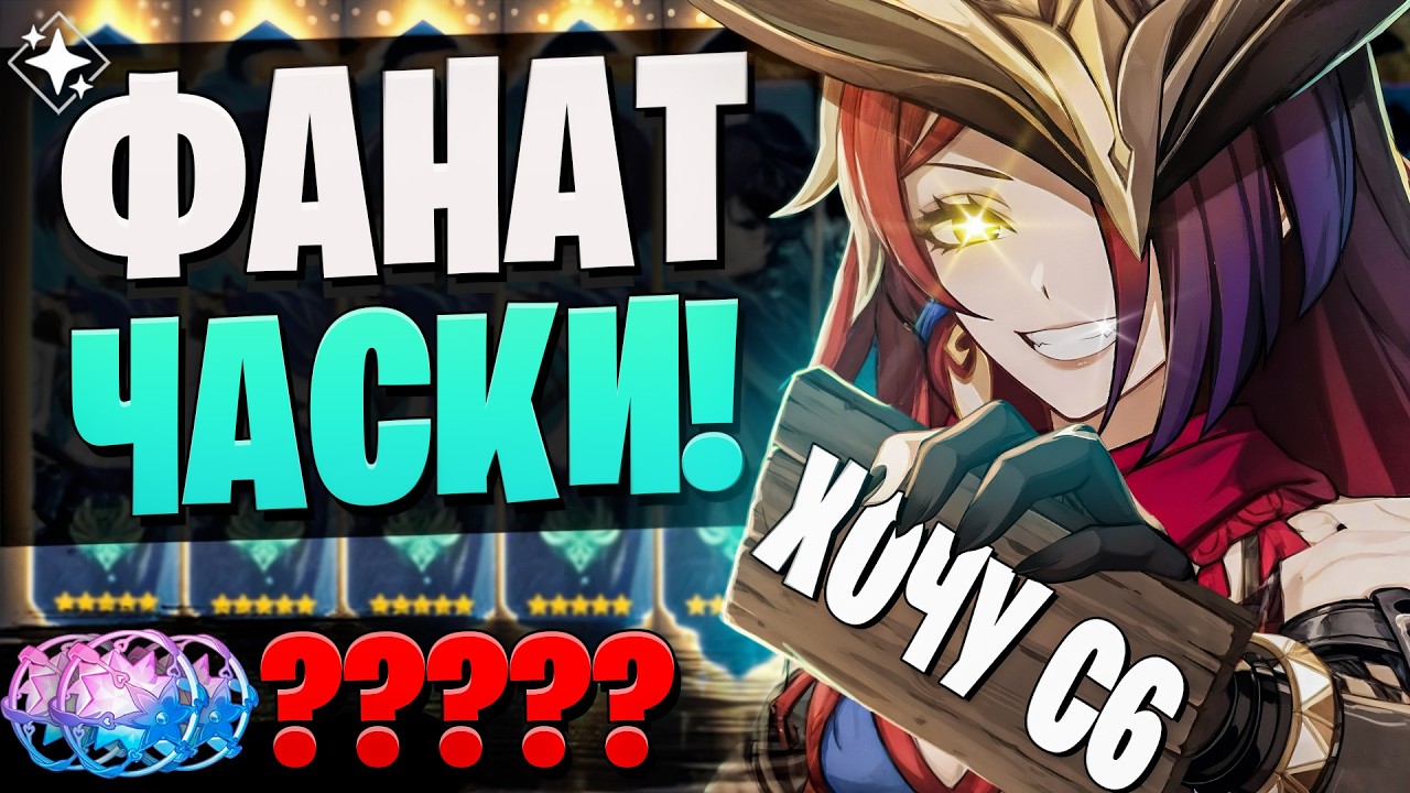 ОН КОПИЛ ВСЁ ДЛЯ ЧАСКИ! ГЕРОЙ! | Линнея и Часка