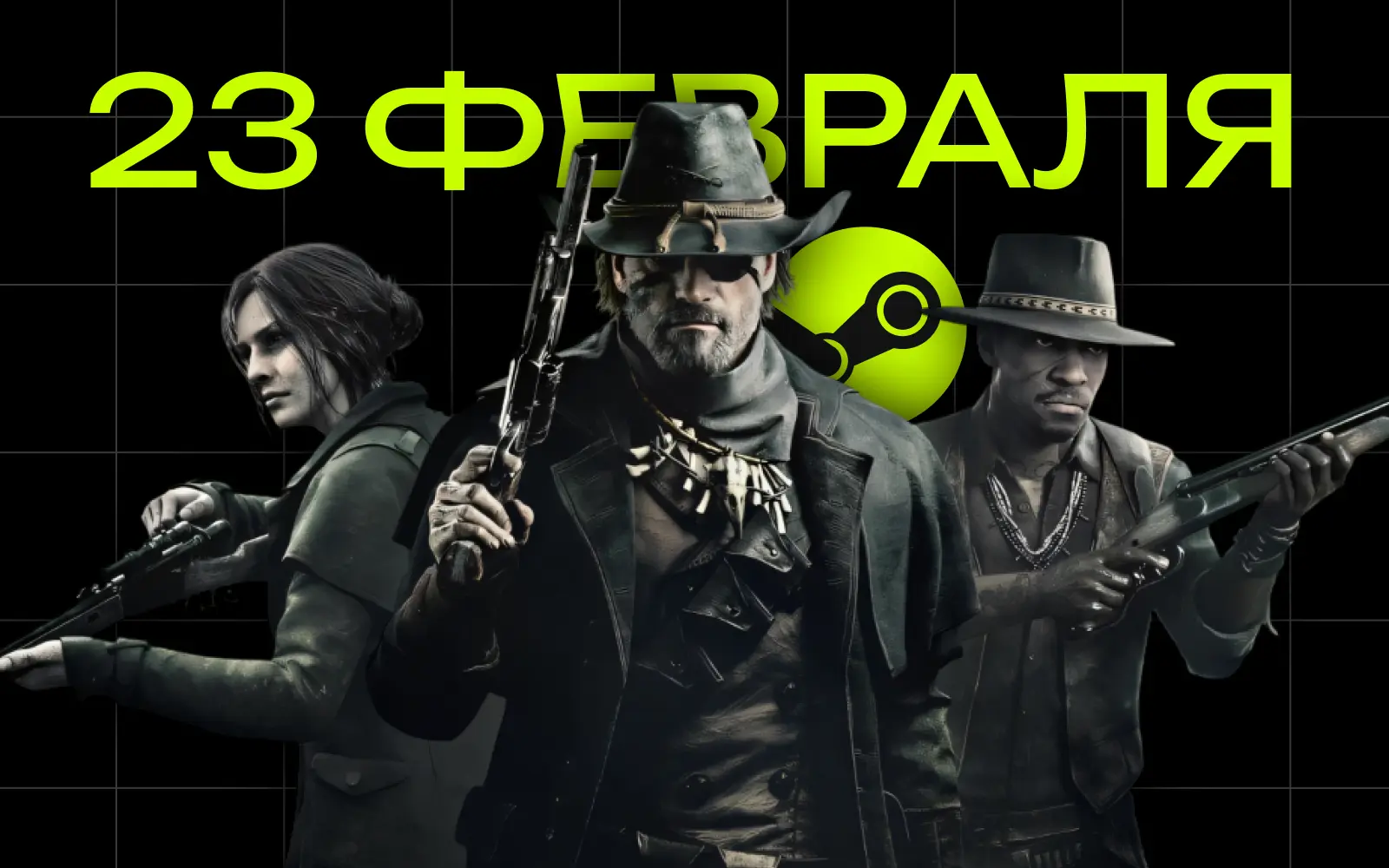 Какой подарок в виде игры стоит выбрать для геймера на 23 февраля в Стиме?