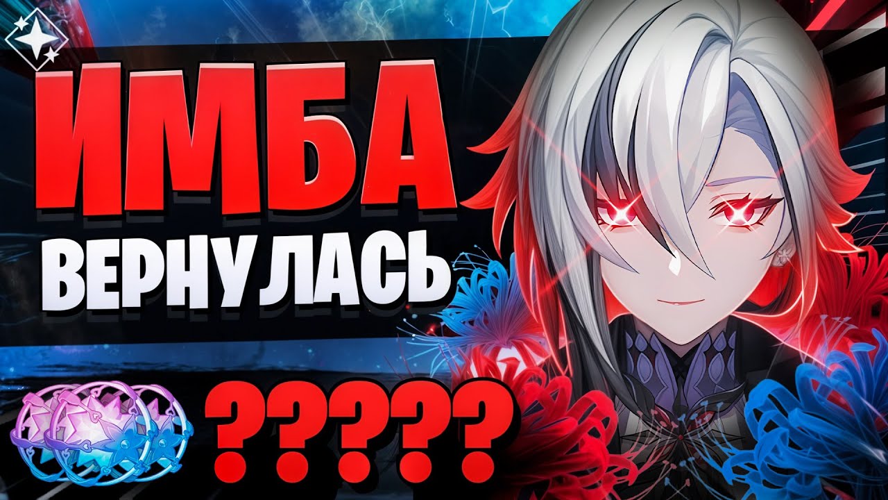 АРЛЕКИНО В БАННЕРЕ! ТОЛЬКО НЕ СКАМЬ! | Арлекино и Чжун Ли