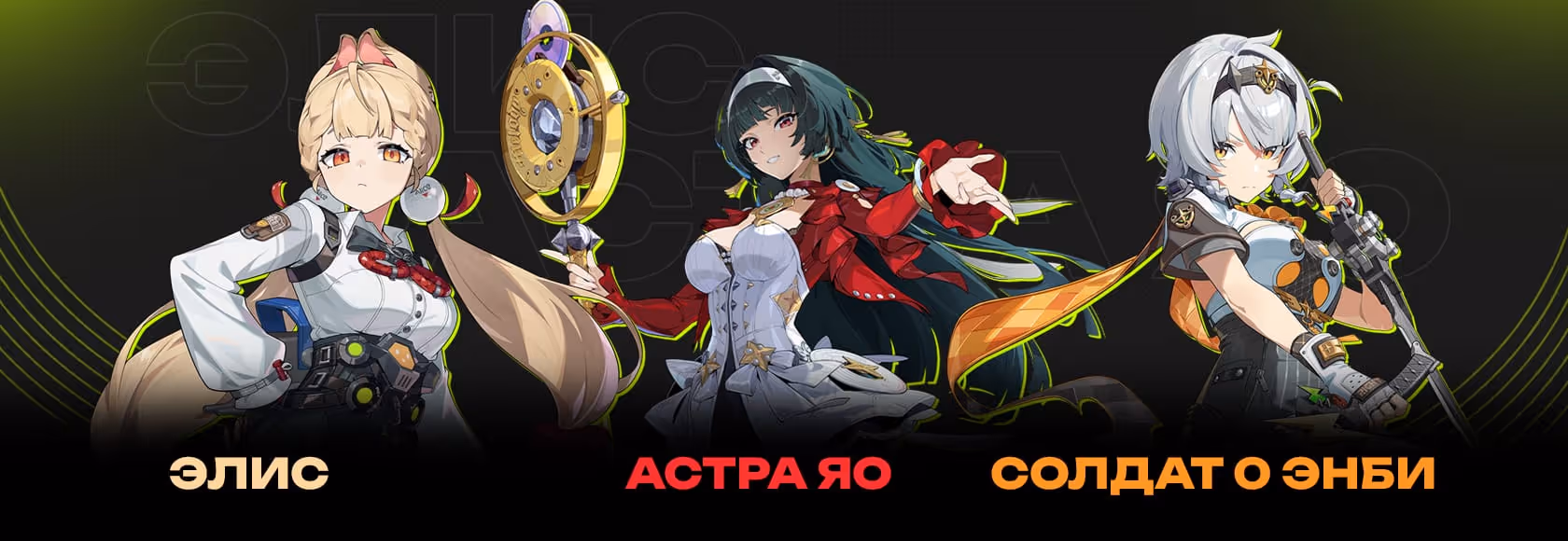 Обновление ZZZ