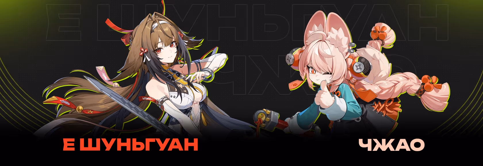 Обновление ZZZ