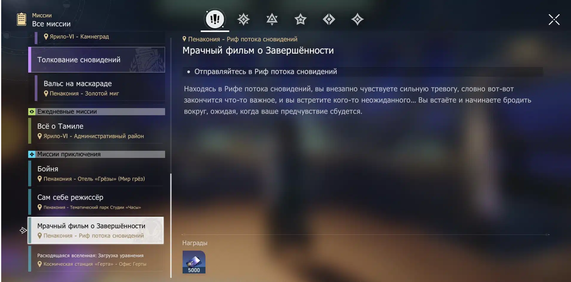 Zadanie Mrachnyj Film O Zavershennosti V Zhurnale Missij 1