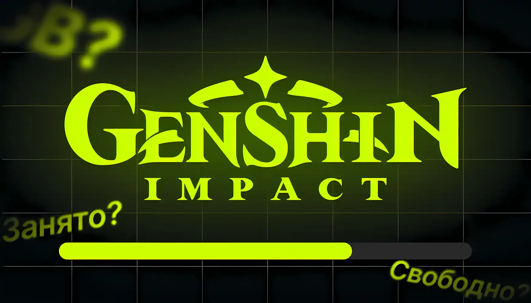Сколько весит Genshin Impact на различных устройствах? (версия 5.6)