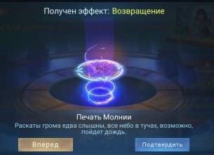 Эффект Тп Молния Сжатая