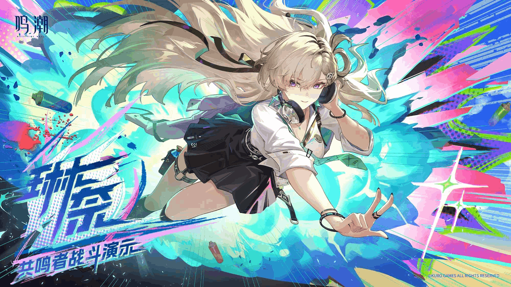 Lynae Resonator Showcase Art