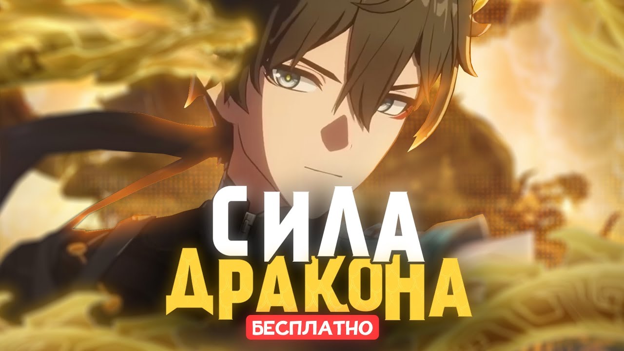 Зачем нужен Дань Хэн ОП? | Ранний доступ и первое мнение про персонажа