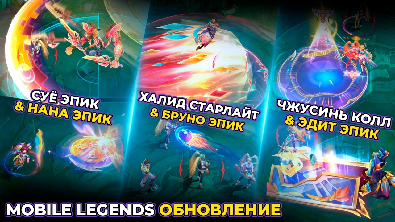 ZHUXIN COLLECTOR | SUYOU EPIC | NANA EPIC | BRUNO EPIC | EDITH EPIC | KHALEED STARLIGHT