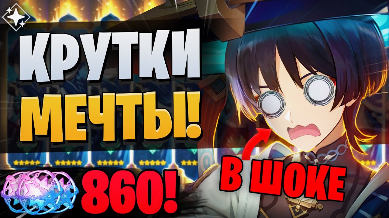 МЕЧТА МЕЙНЕРА СТРАННИКА СБЫЛАСЬ! | Крутки Хроник!