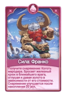 Франко