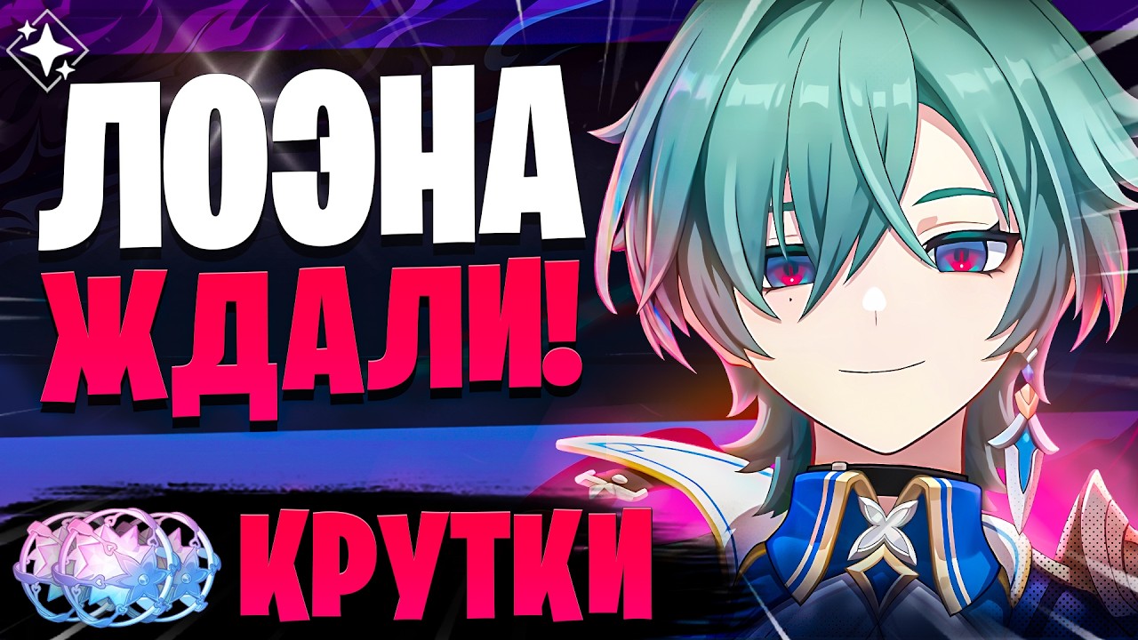  САМЫЕ СТРАННЫЕ КРУТКИ ЛОЭНА! | Крутки Лоэн и Мавуика | Genshin Impact 6.6