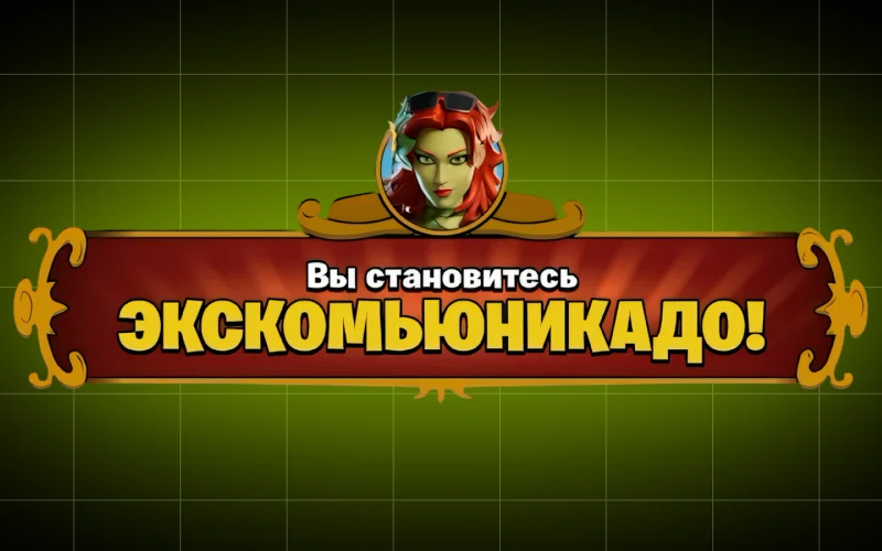 Статус «изгнанника» в Fortnite и правила новой локации «Конфиденциаль»