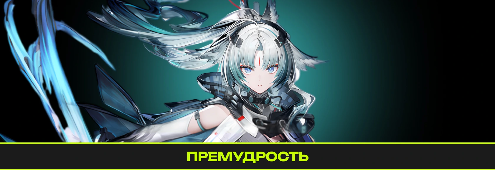 НОВЫЙ БАННЕР В ARKNIGHTS ENDFIELD