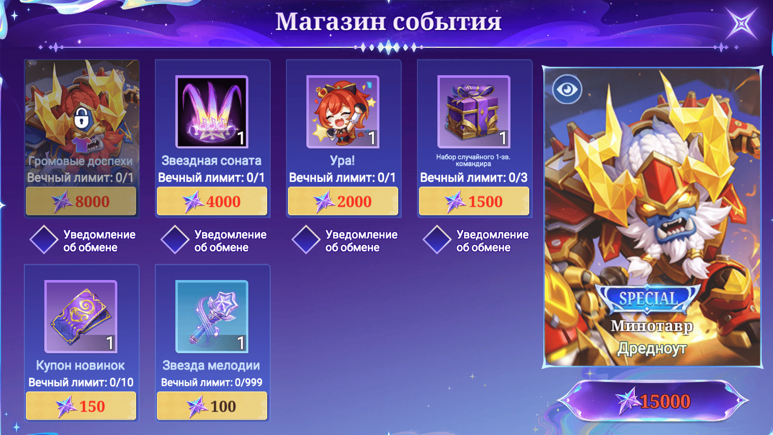 Хронотур 3