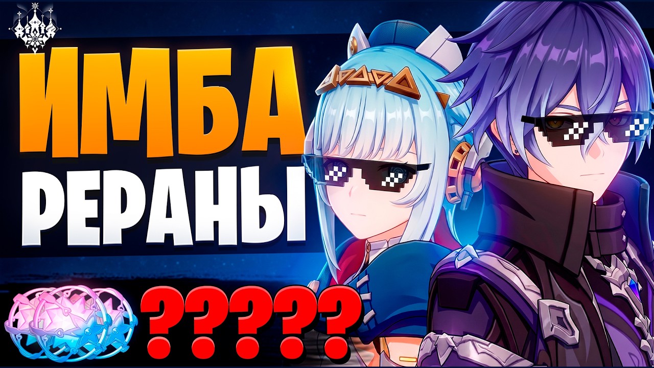 КРУТКИ РЕРАНА ПОШЛИ НЕ ПО ПЛАНУ! | Крутки Флинс и Инеффа