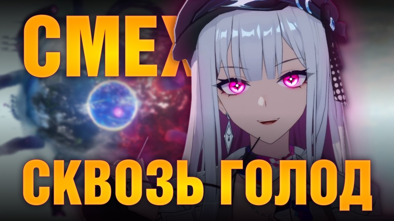  Разбор сюжета 4.5 [Honkai Star Rail]