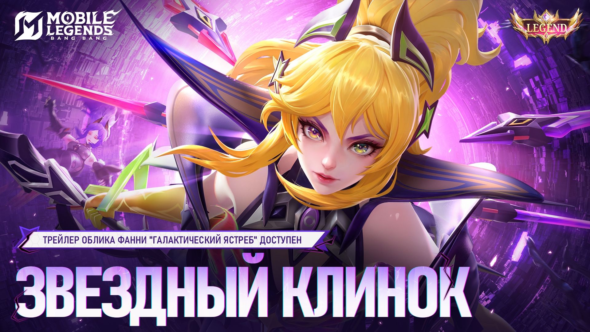 Фанни 1