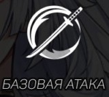База Занку
