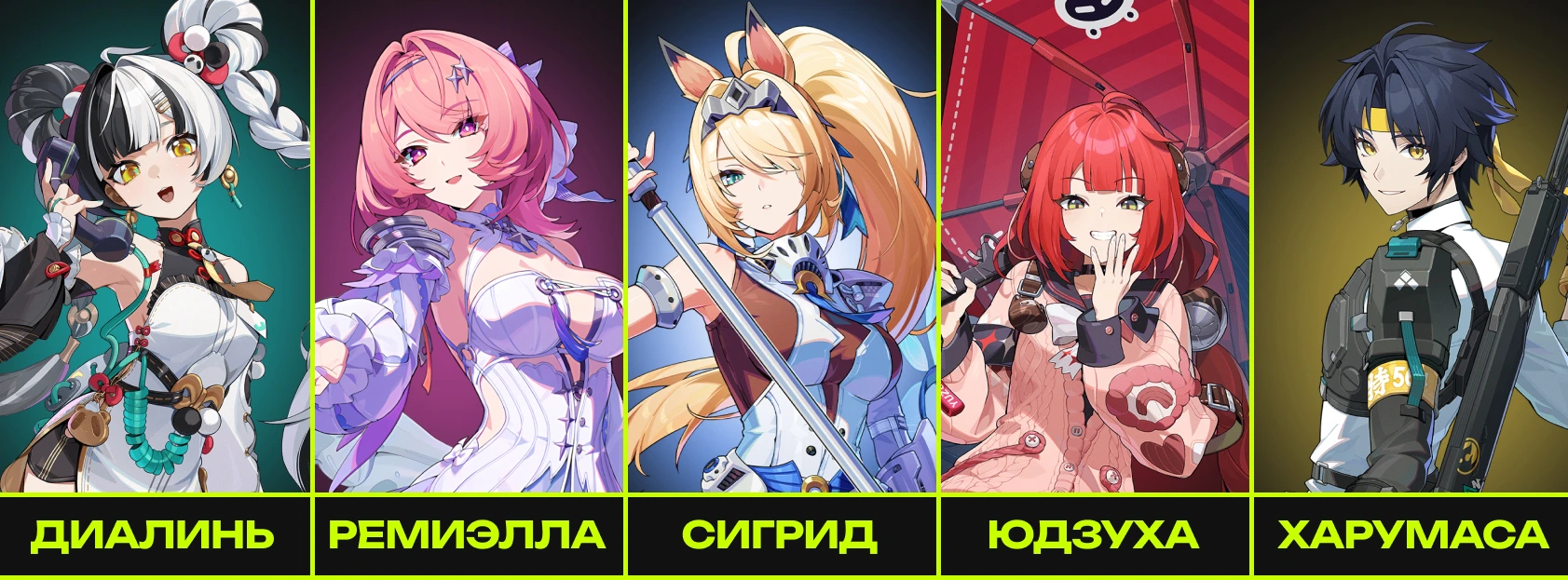 НОВЫЕ БАННЕРЫ В ZZZ 