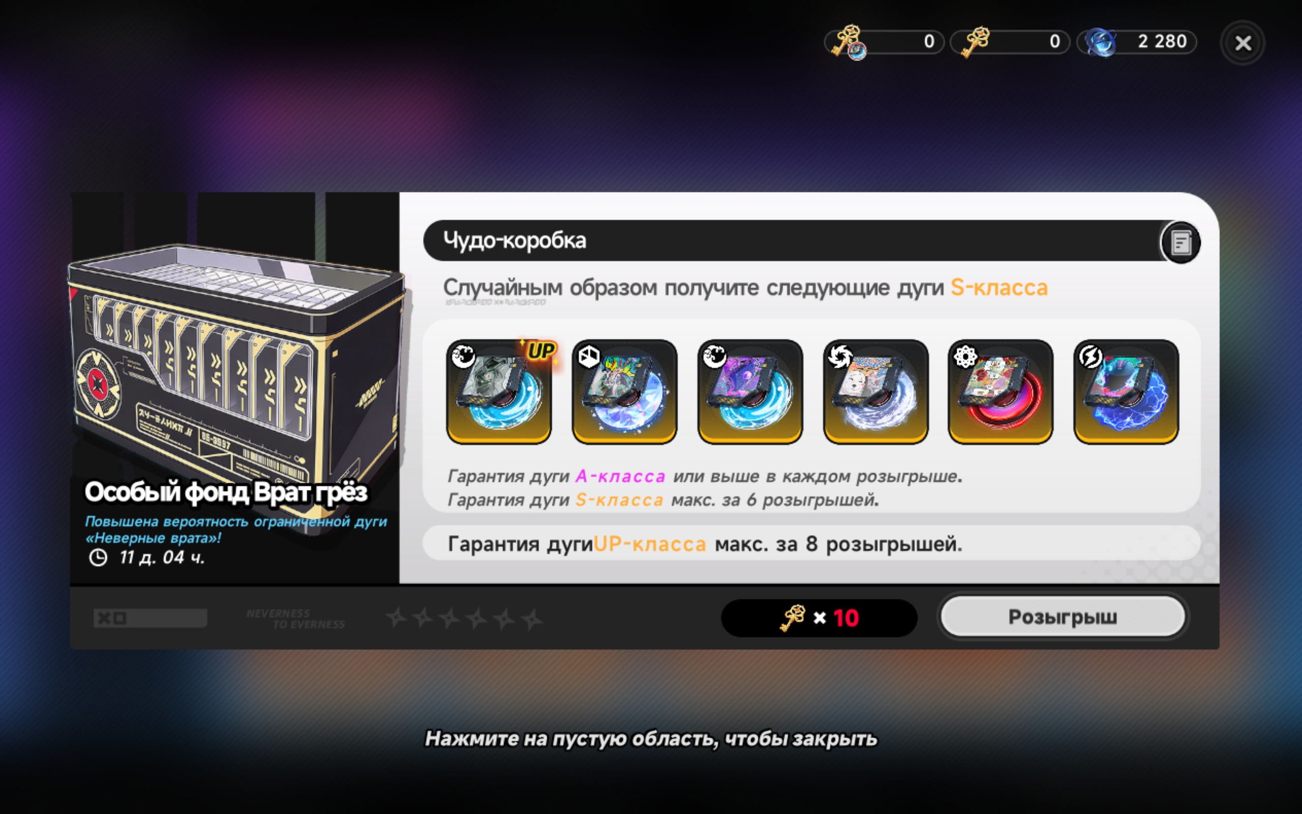 Screenshot 2026 08 07 20 17 01 317 Com.hottagames.nte