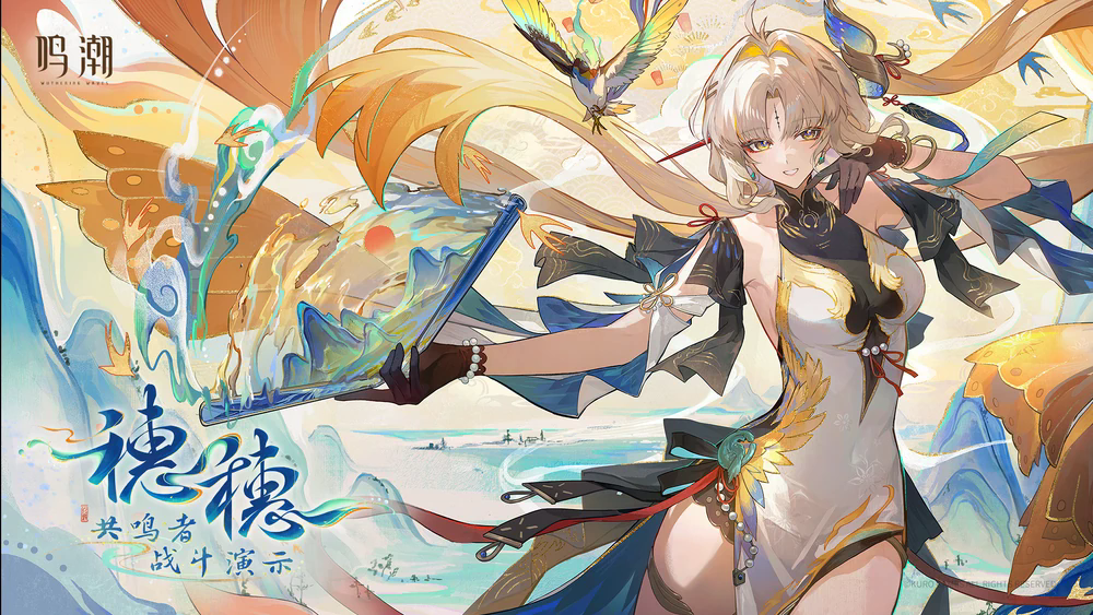 Suisui Resonator Showcase Art