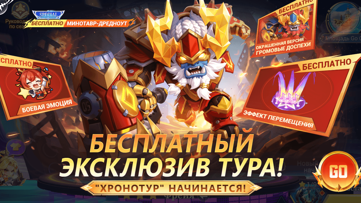 Хронннунт