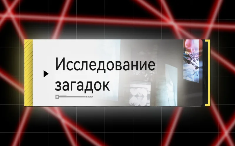 «Исследование загадок» в Arknights: Endfield — как открыть режим, награды и решение головоломок