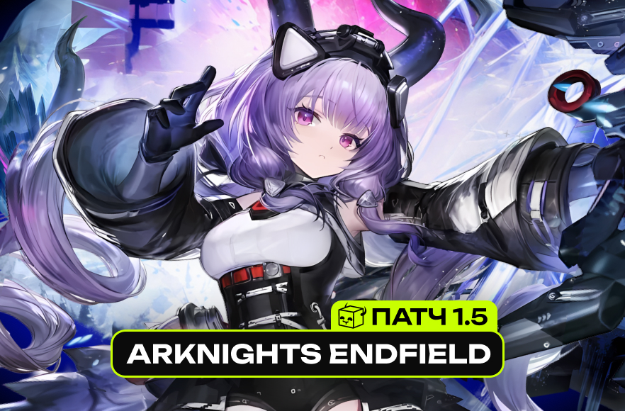 НОВЫЙ БАННЕР В ARKNIGHTS ENDFIELD