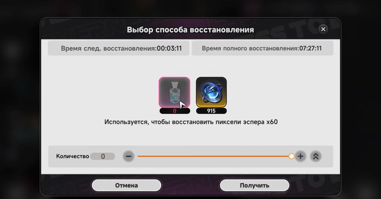 Восстановление Пикселей