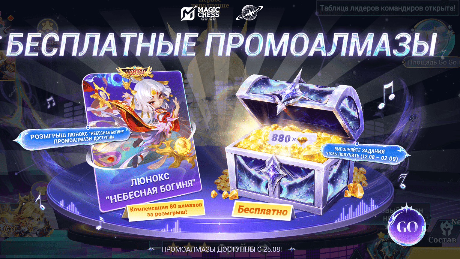 Промоалмазы