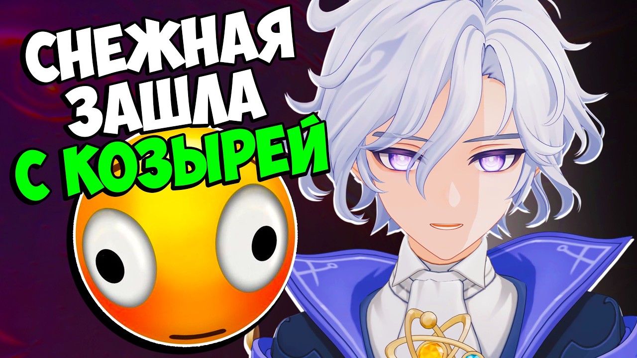  Разбор сюжета Снежной 7.0 Genshin Impact