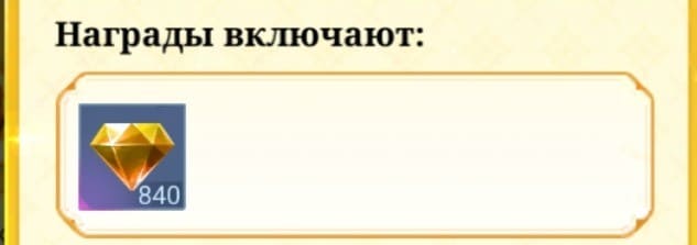 Кол Во Промоалмазов 840 Сжатые