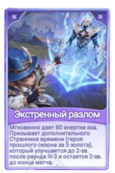 Разлом