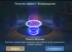 Эффект Тп Молния Сжатая