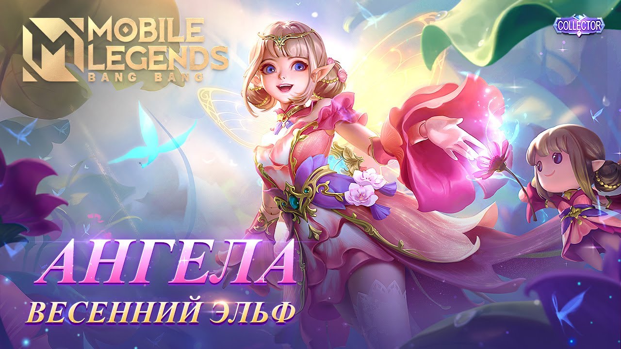 Ангела 4