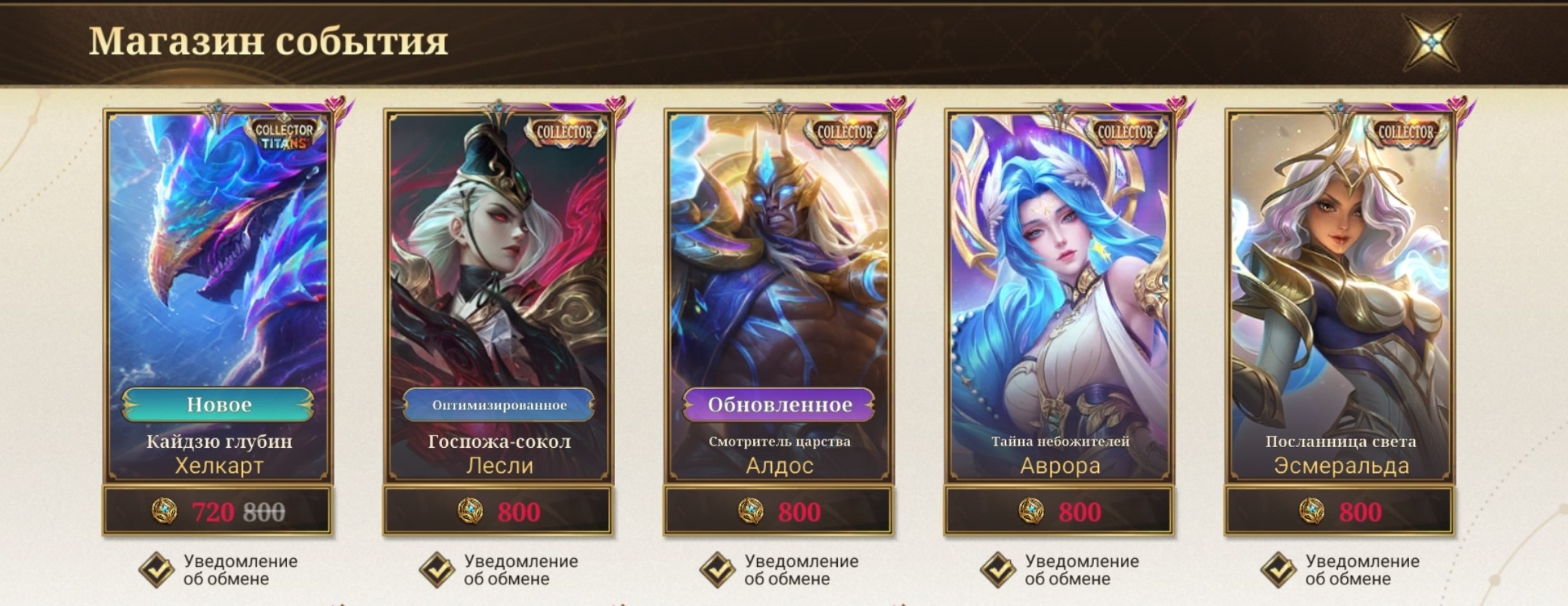 Коллекторы