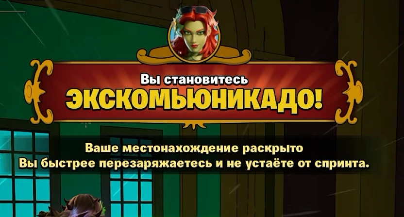 Статус Экскомьюникадо