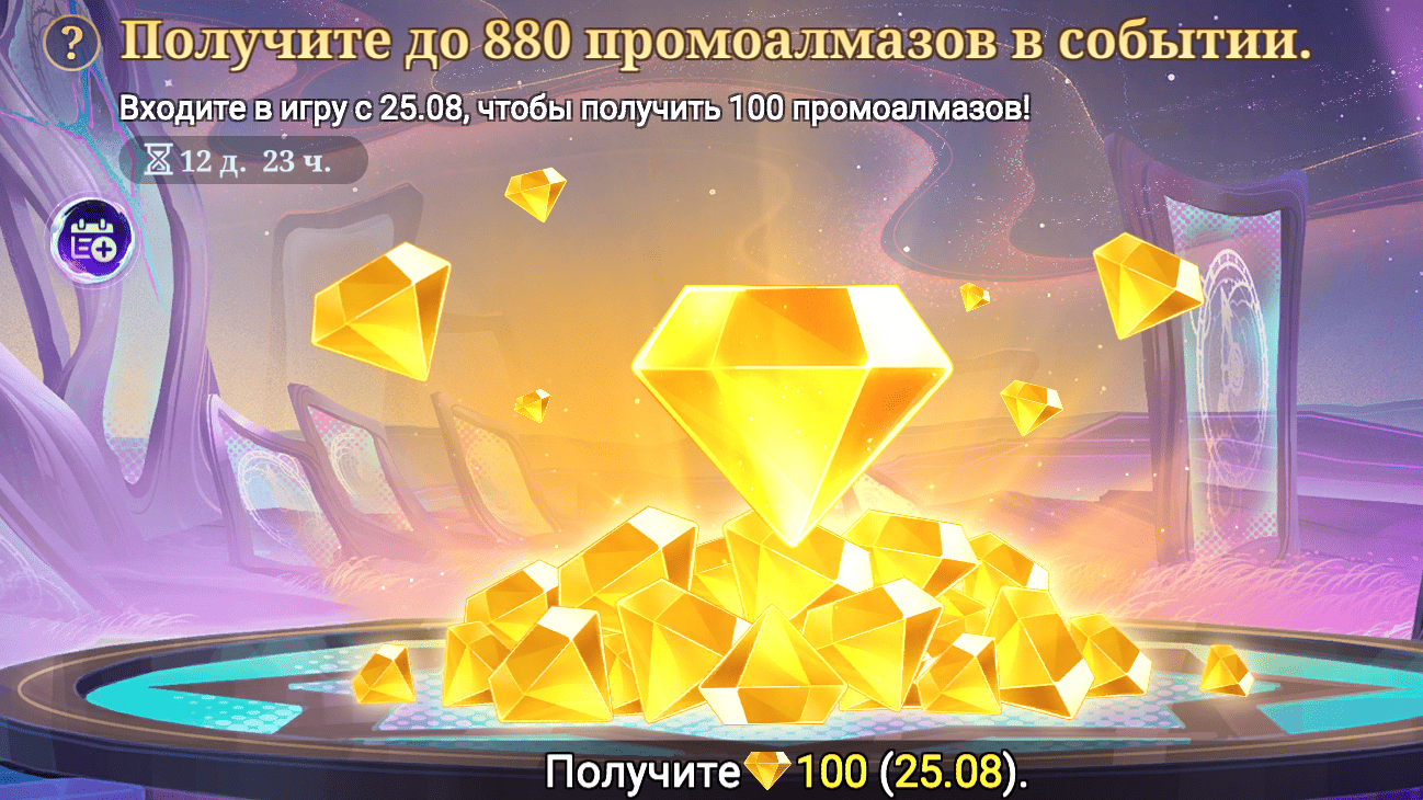 Промо 3