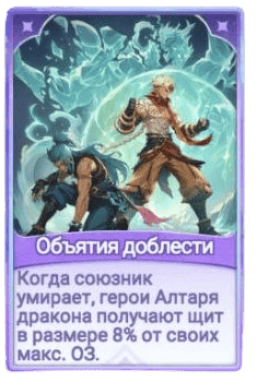 Объятия Доблести Removebg Preview