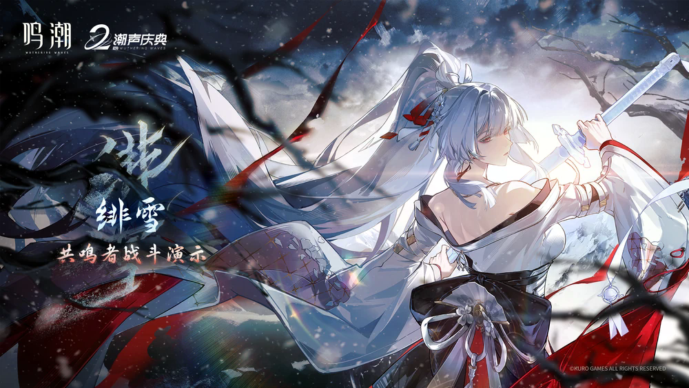 Hiyuki Resonator Showcase Art